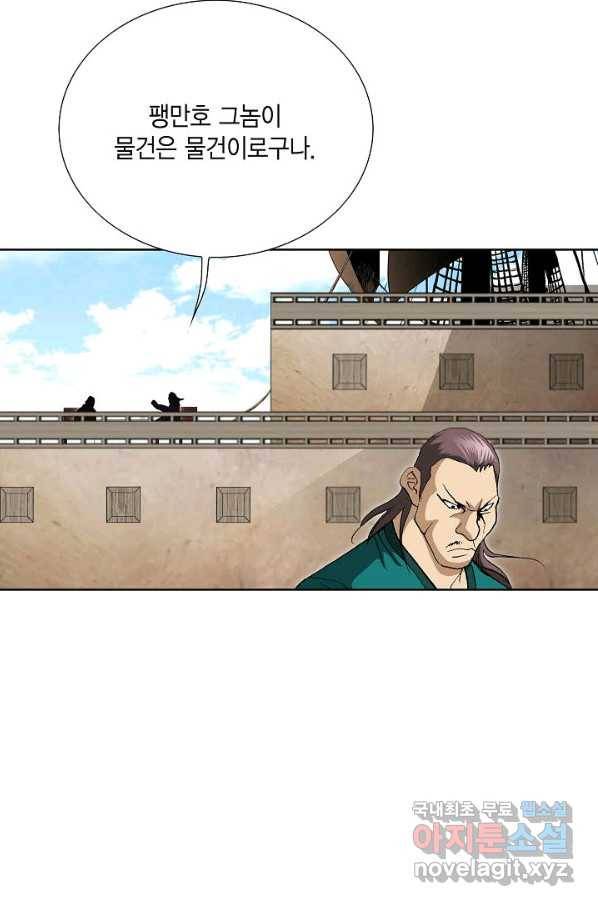 신마 183화 84