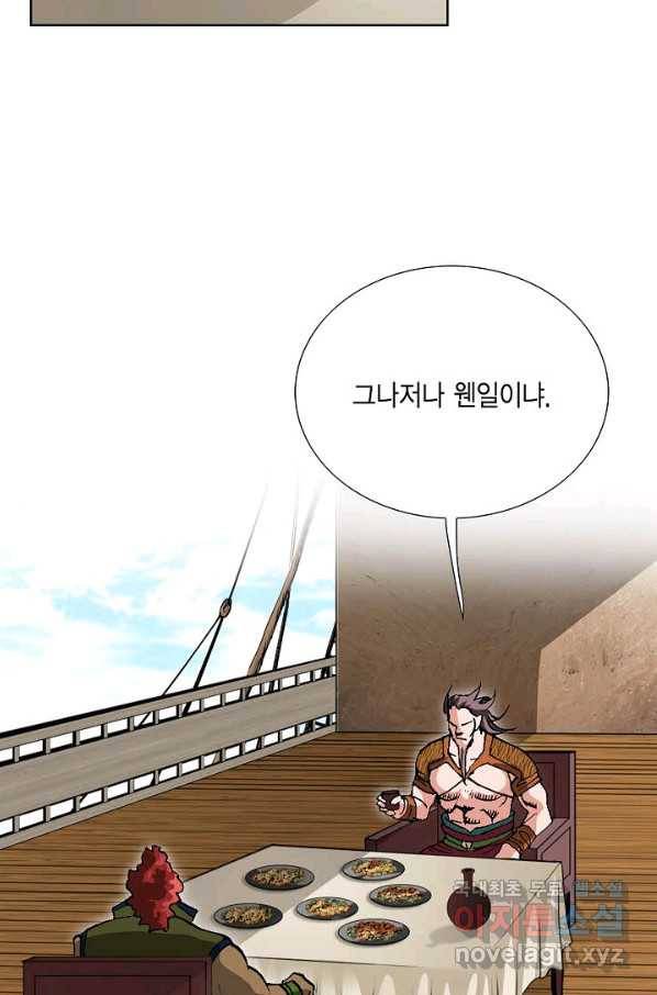 신마 183화 86