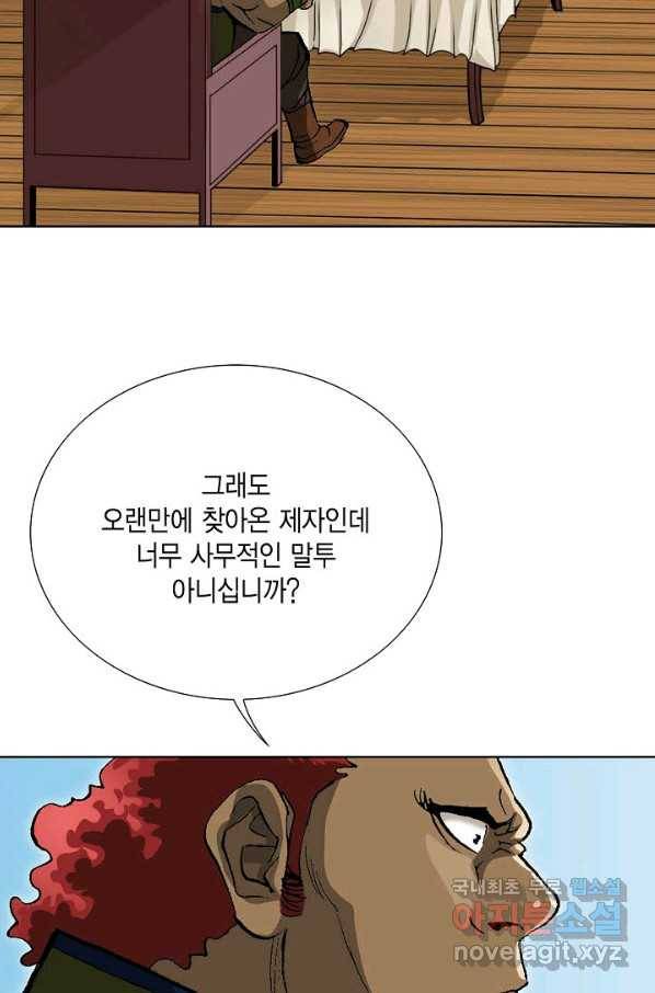 신마 183화 87