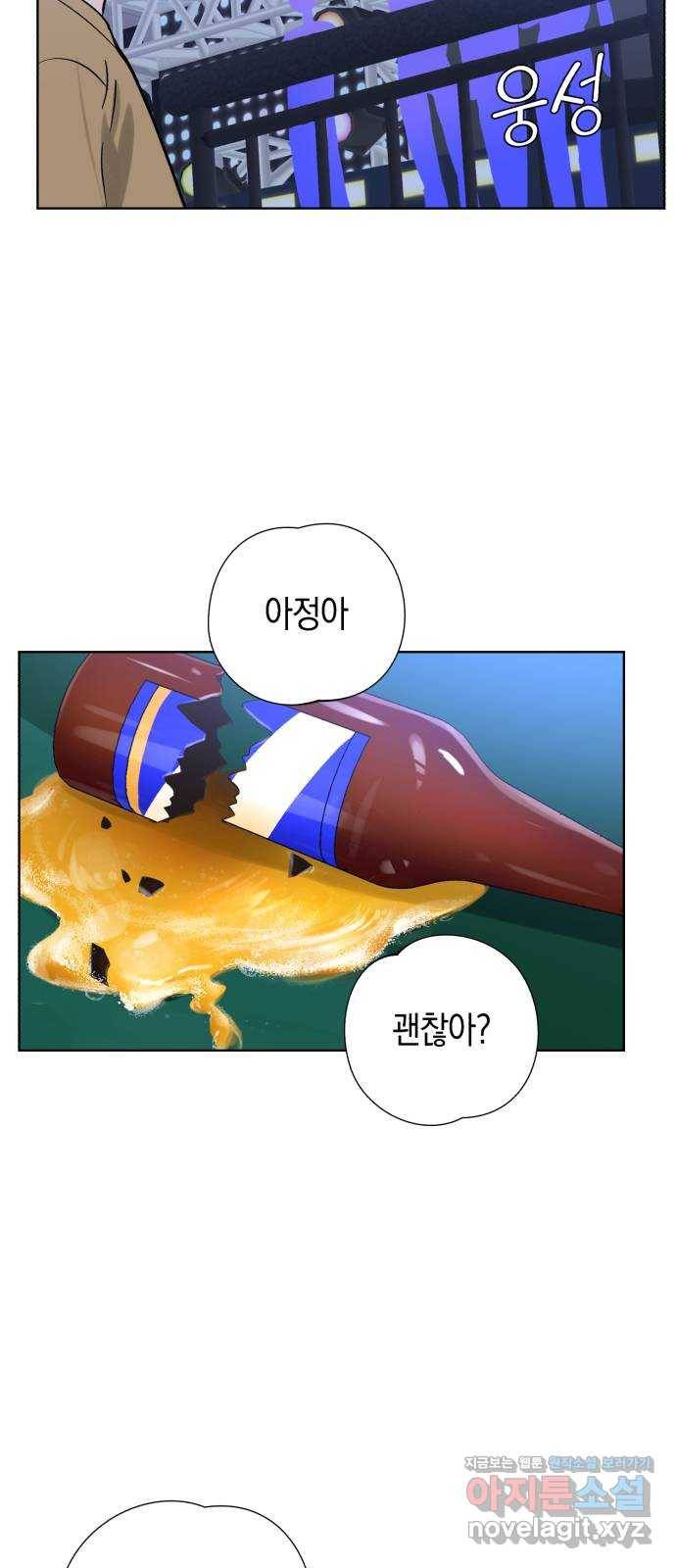 아이돌의 비밀 스터디 1화 2