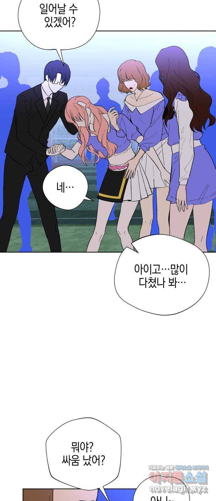 아이돌의 비밀 스터디 1화 3