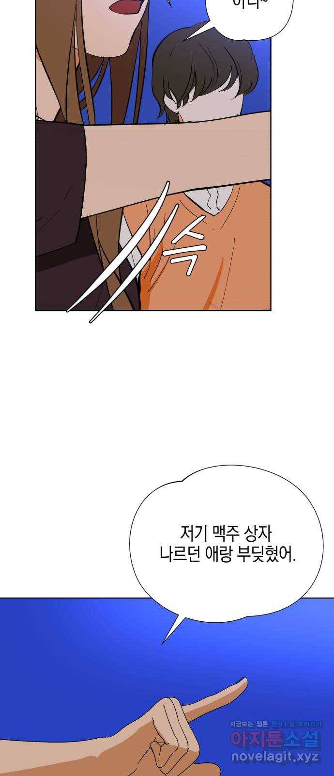 아이돌의 비밀 스터디 1화 4