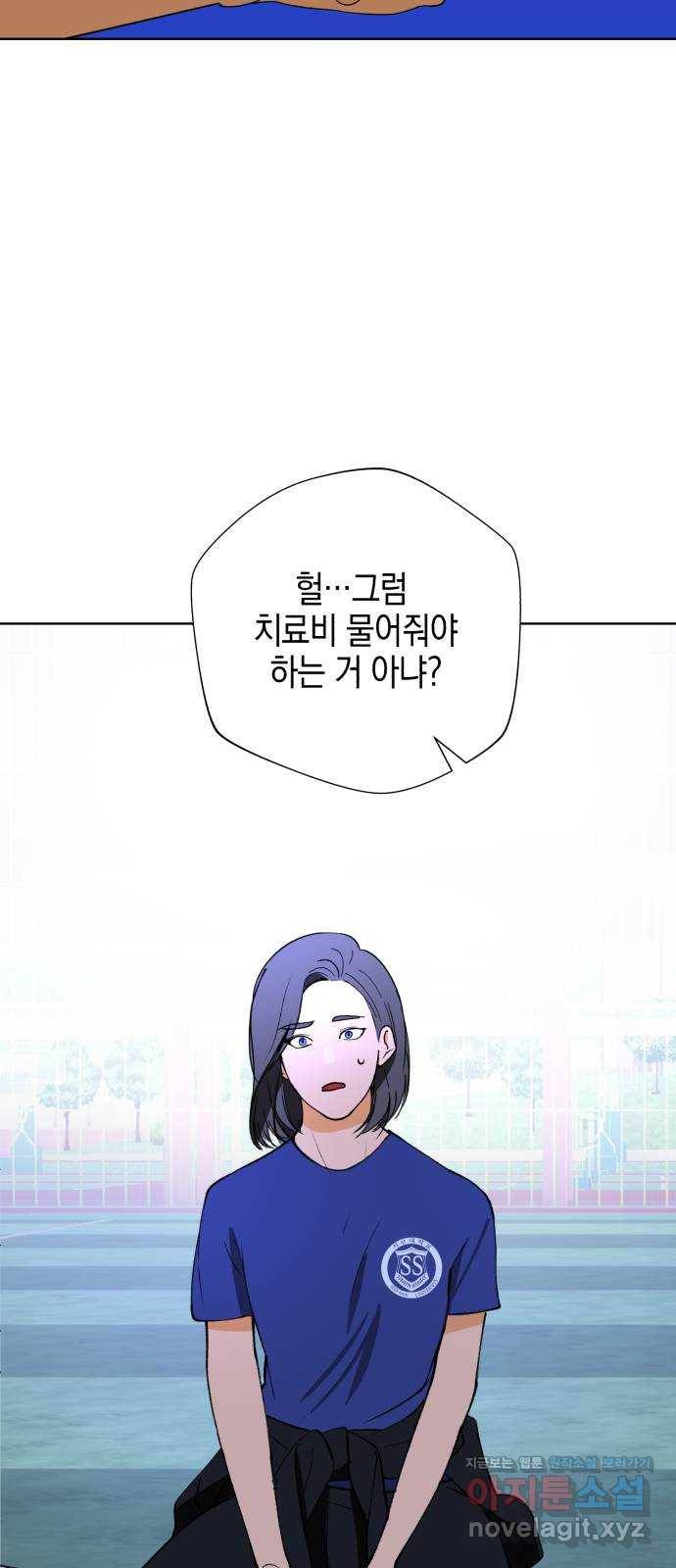 아이돌의 비밀 스터디 1화 5