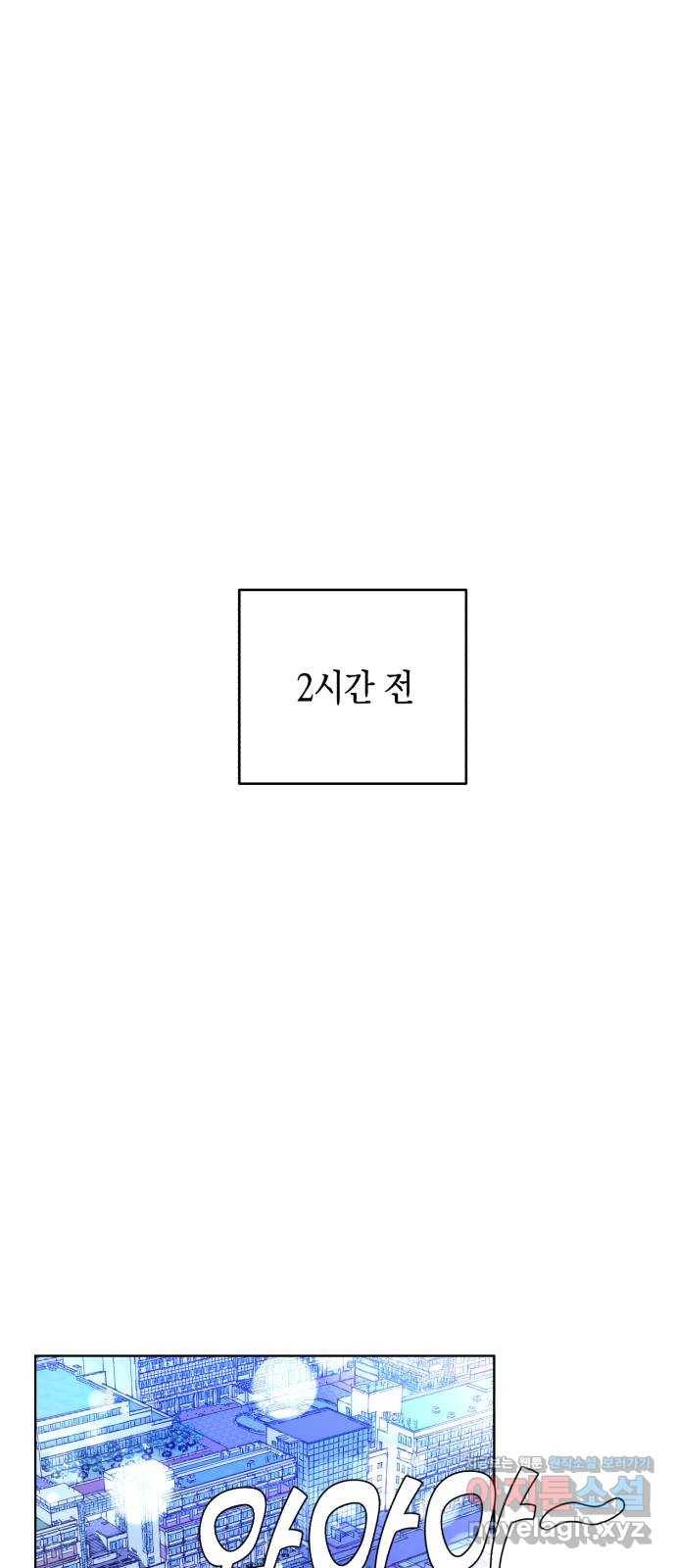 아이돌의 비밀 스터디 1화 8