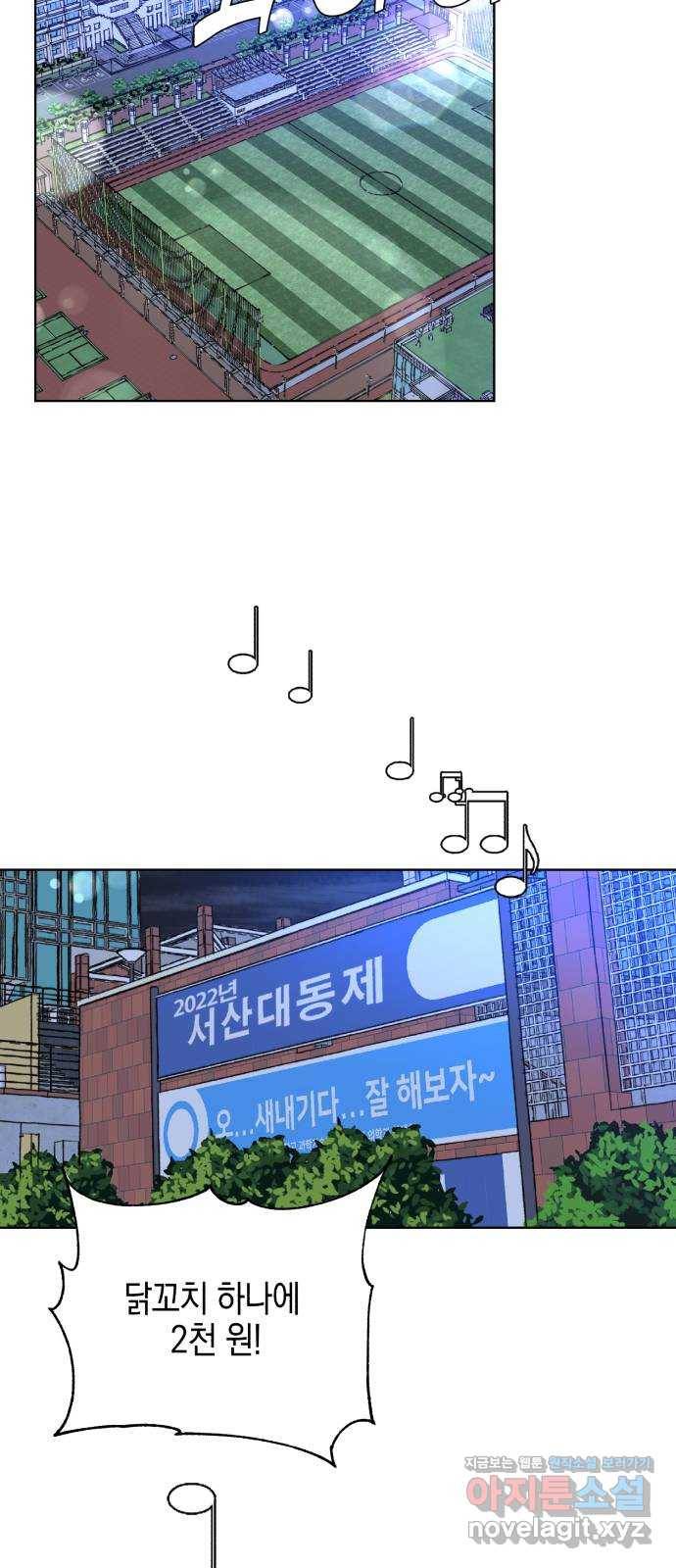 아이돌의 비밀 스터디 1화 9