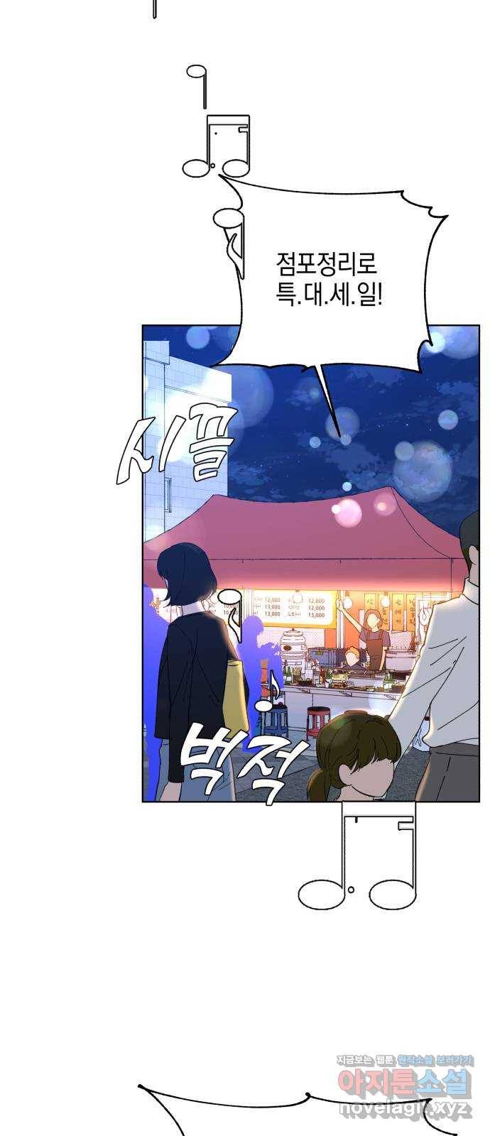 아이돌의 비밀 스터디 1화 10