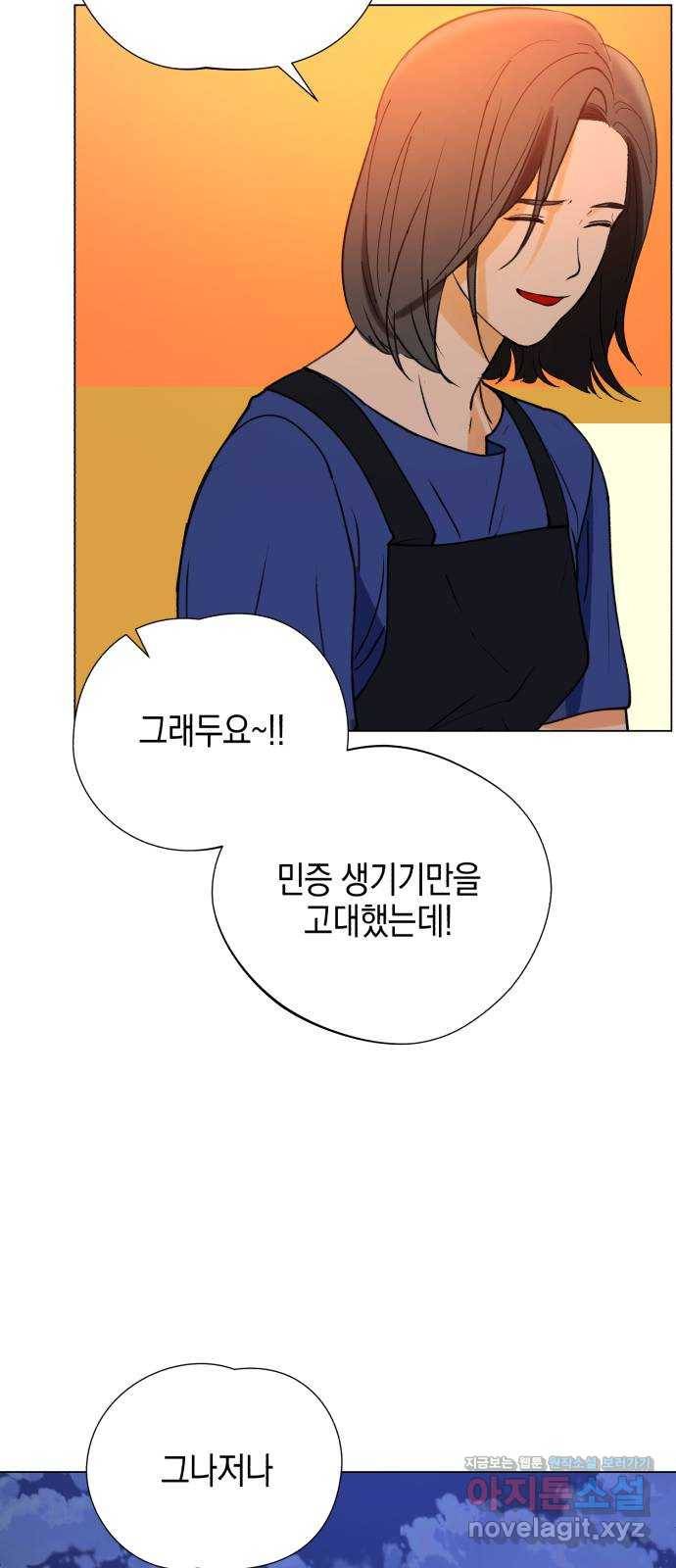 아이돌의 비밀 스터디 1화 13