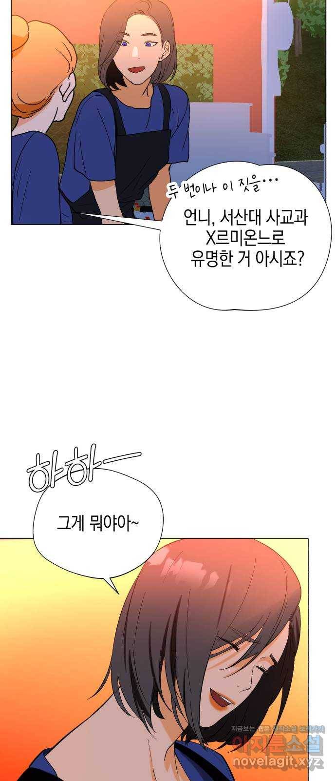 아이돌의 비밀 스터디 1화 15