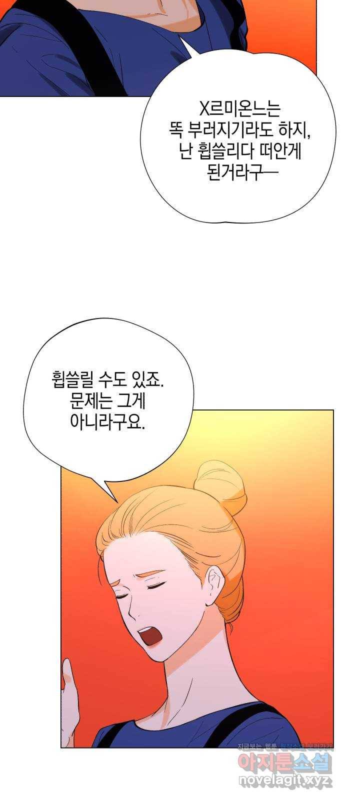 아이돌의 비밀 스터디 1화 16