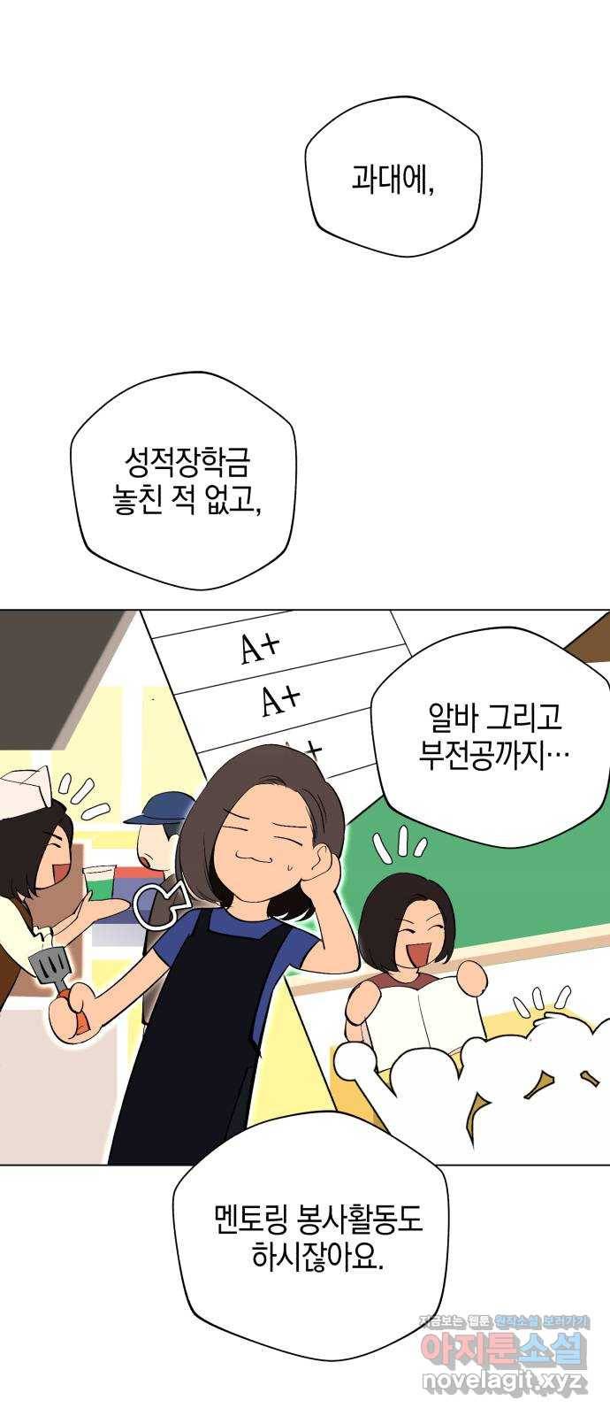아이돌의 비밀 스터디 1화 17