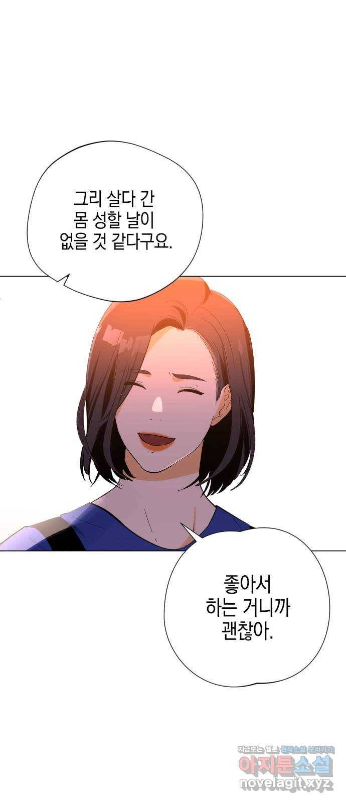 아이돌의 비밀 스터디 1화 18