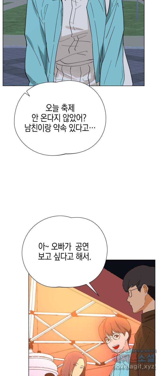 아이돌의 비밀 스터디 1화 20