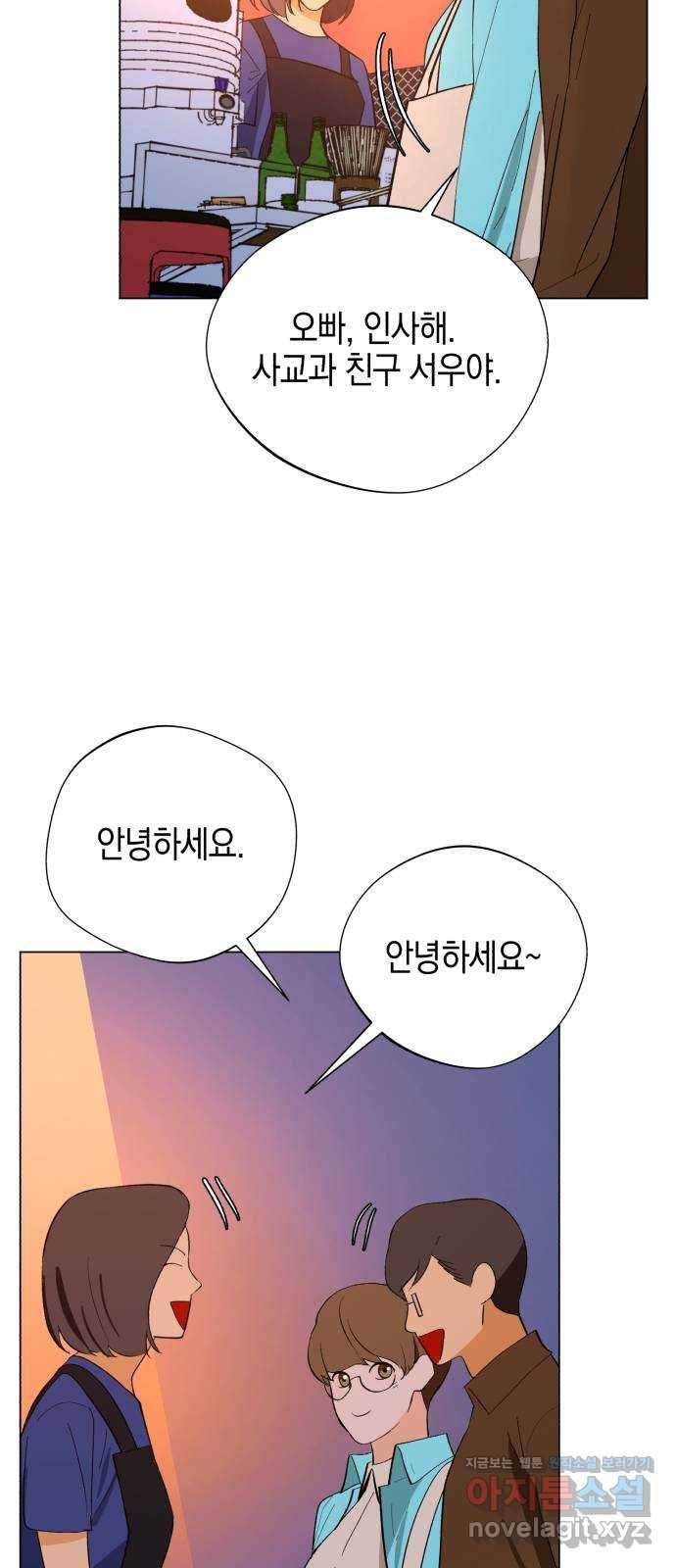 아이돌의 비밀 스터디 1화 21