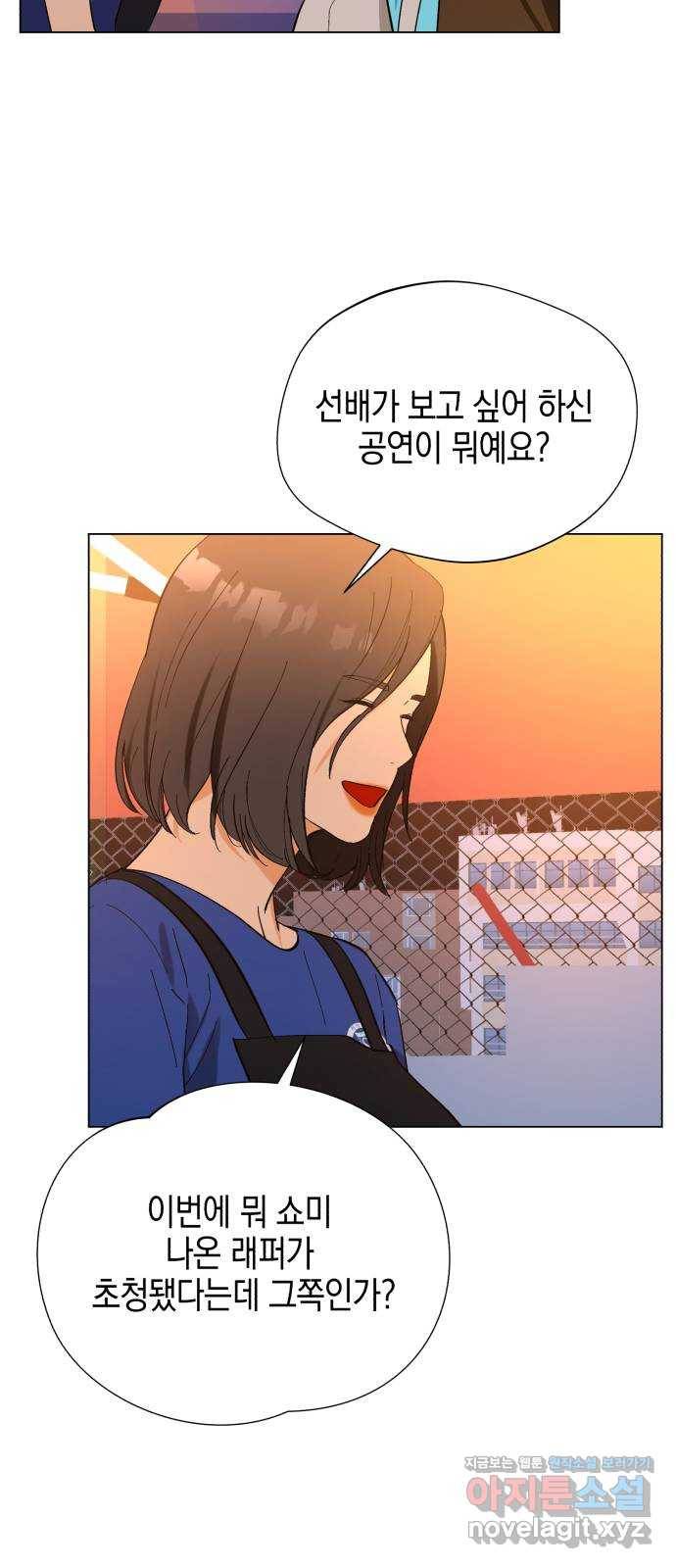아이돌의 비밀 스터디 1화 22
