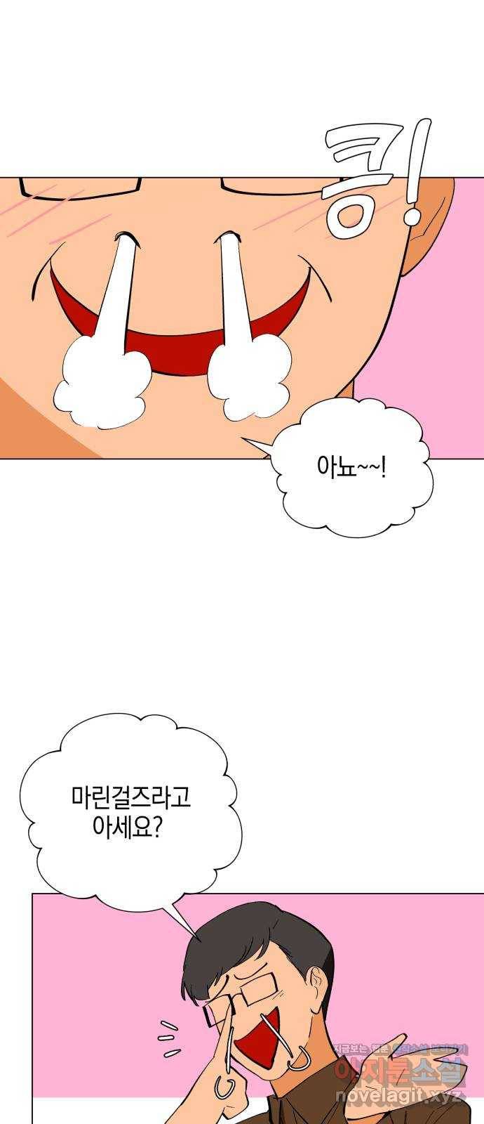 아이돌의 비밀 스터디 1화 23