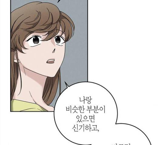 구주 47화 2