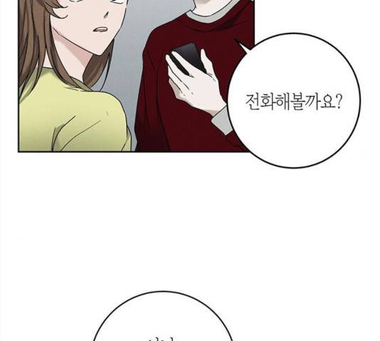 구주 47화 3