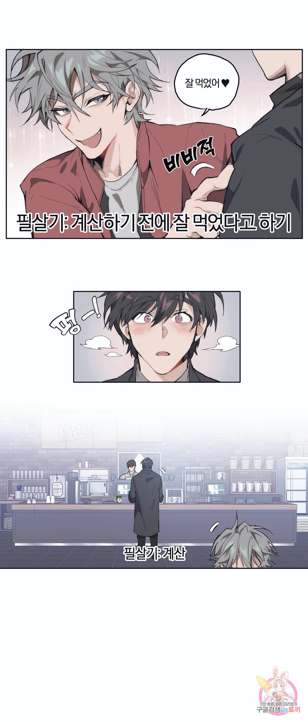 일원의 개 5화 2