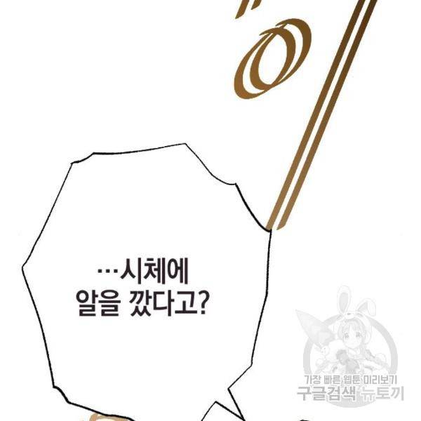 그림자의 밤 6화 2