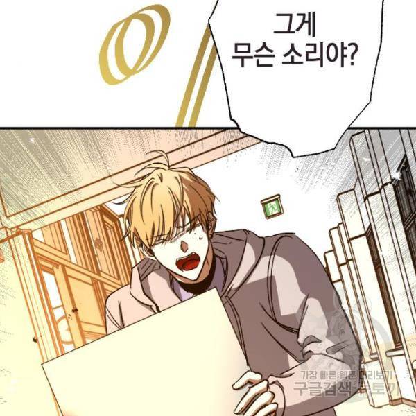 그림자의 밤 6화 5