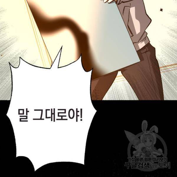 그림자의 밤 6화 6