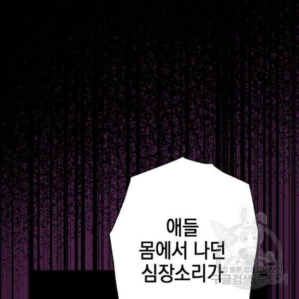 그림자의 밤 6화 7
