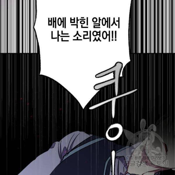 그림자의 밤 6화 11
