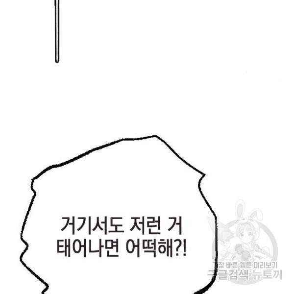 그림자의 밤 6화 13