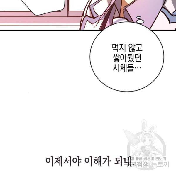 그림자의 밤 6화 15
