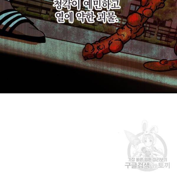그림자의 밤 6화 17