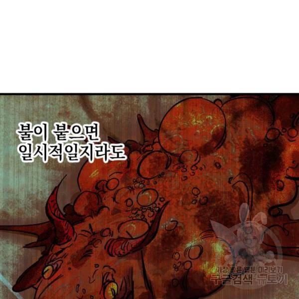 그림자의 밤 6화 18