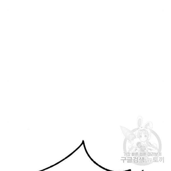 그림자의 밤 6화 22
