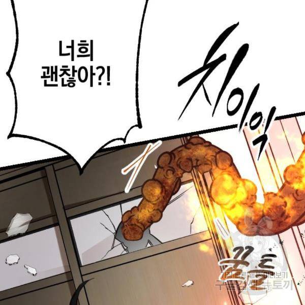 그림자의 밤 6화 26