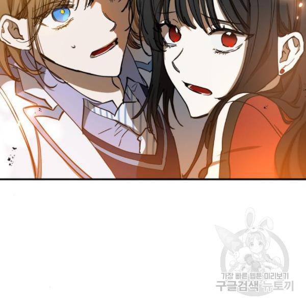 그림자의 밤 6화 29