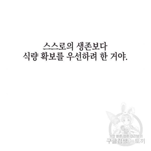 그림자의 밤 6화 30