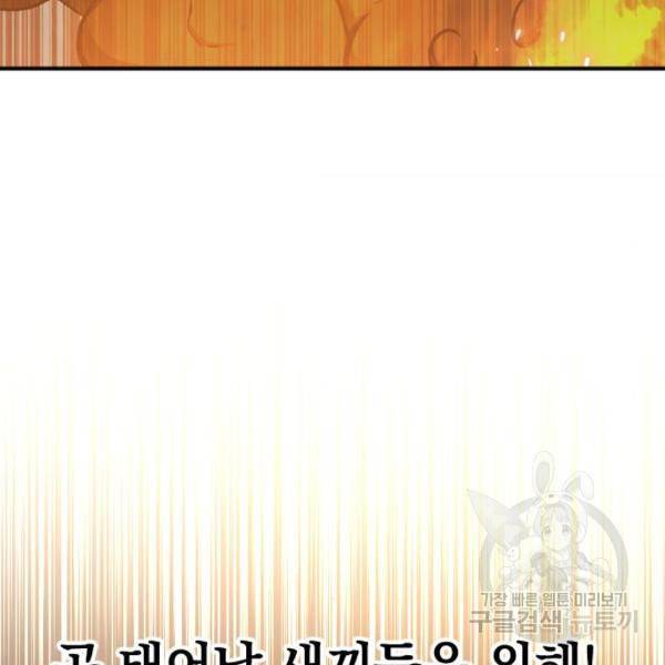 그림자의 밤 6화 32