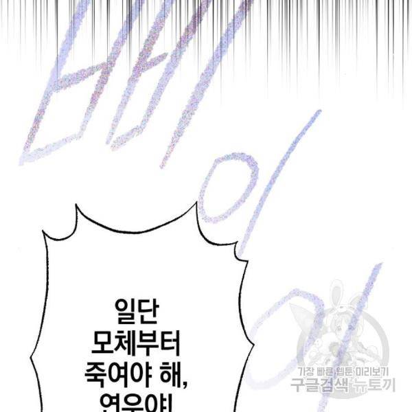 그림자의 밤 6화 36