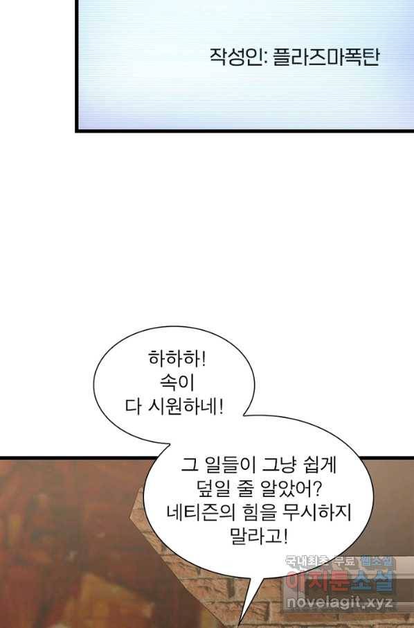 빌런리스트 115화 4