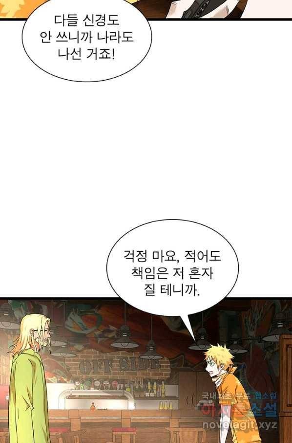 빌런리스트 115화 8