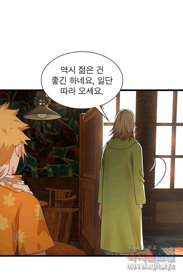 빌런리스트 115화 10