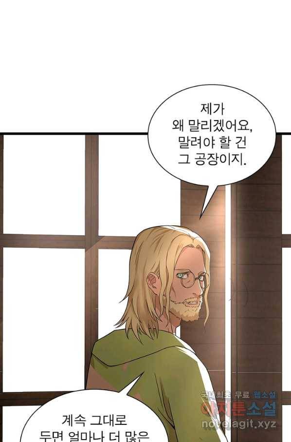 빌런리스트 115화 12