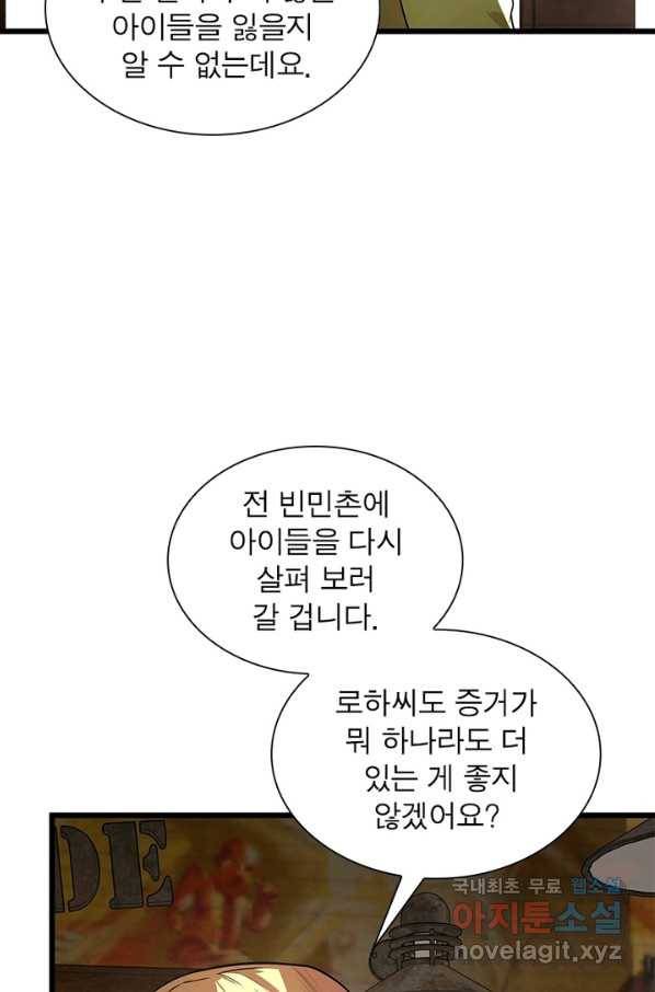 빌런리스트 115화 13