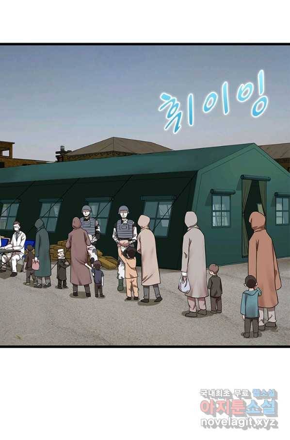 빌런리스트 115화 16