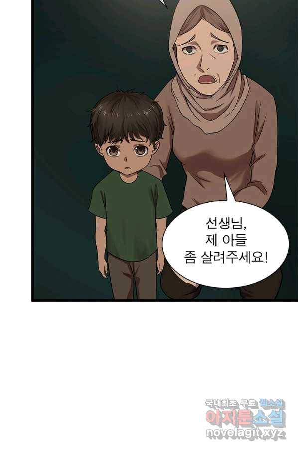 빌런리스트 115화 19