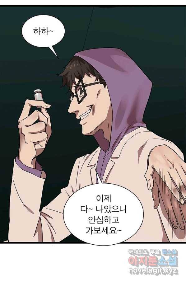 빌런리스트 115화 20