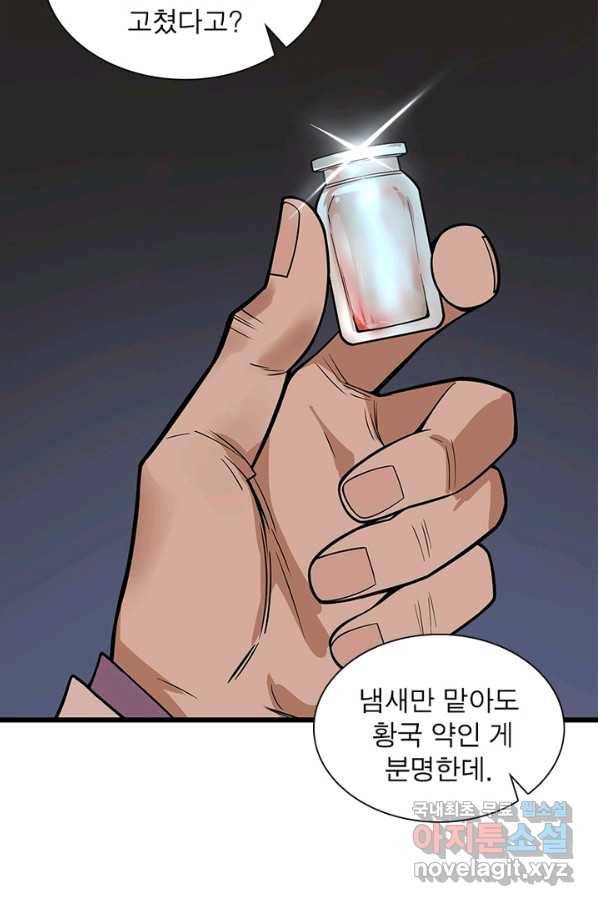 빌런리스트 115화 22