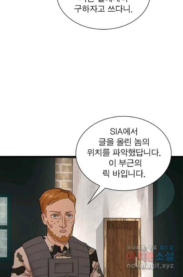빌런리스트 115화 24