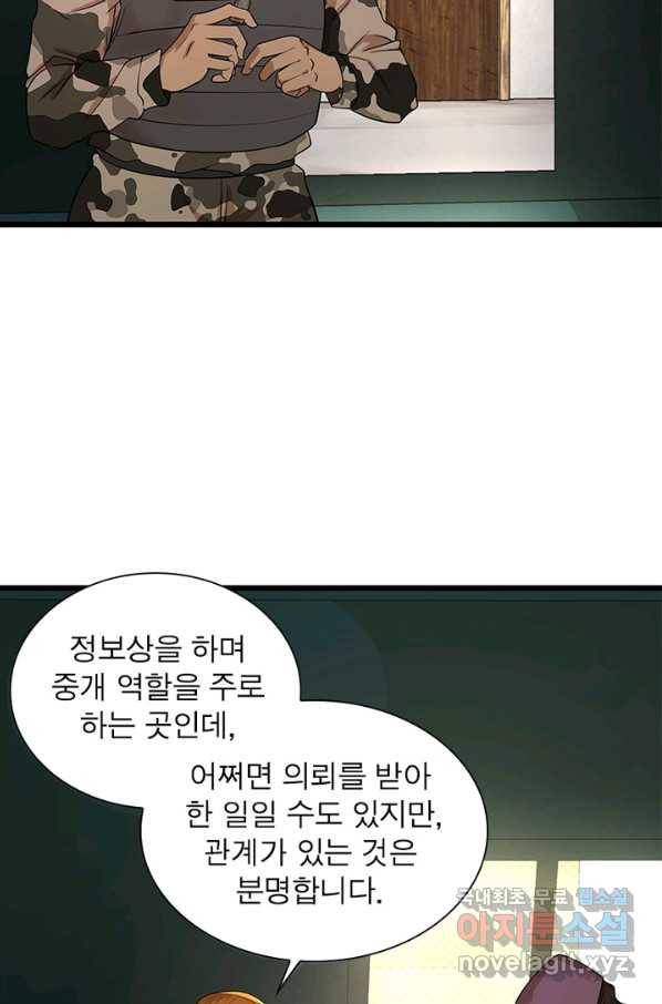 빌런리스트 115화 25