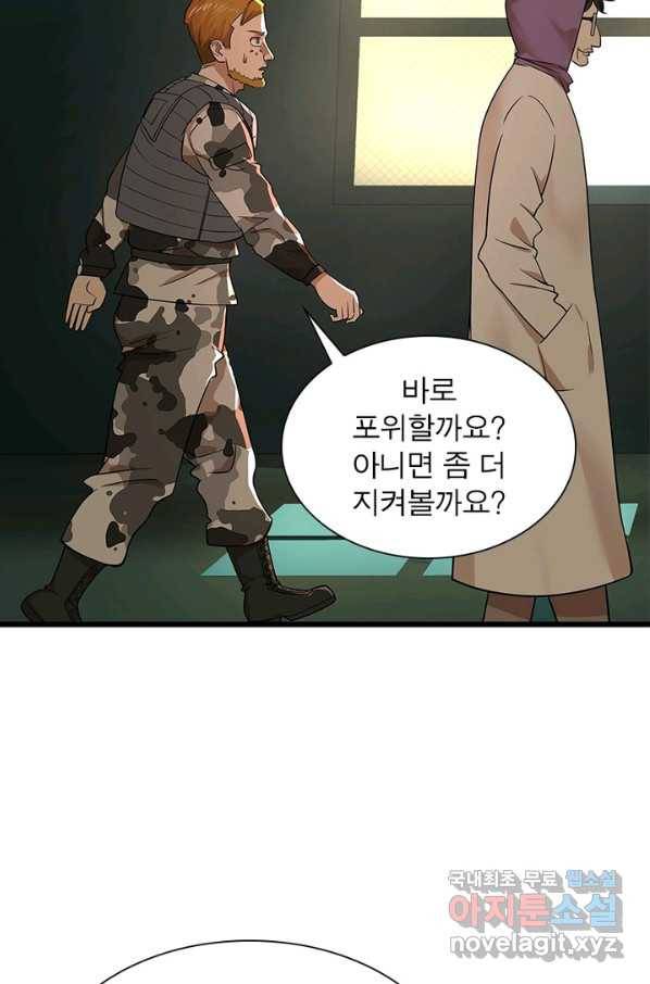 빌런리스트 115화 26