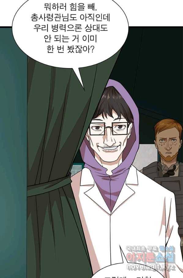 빌런리스트 115화 27